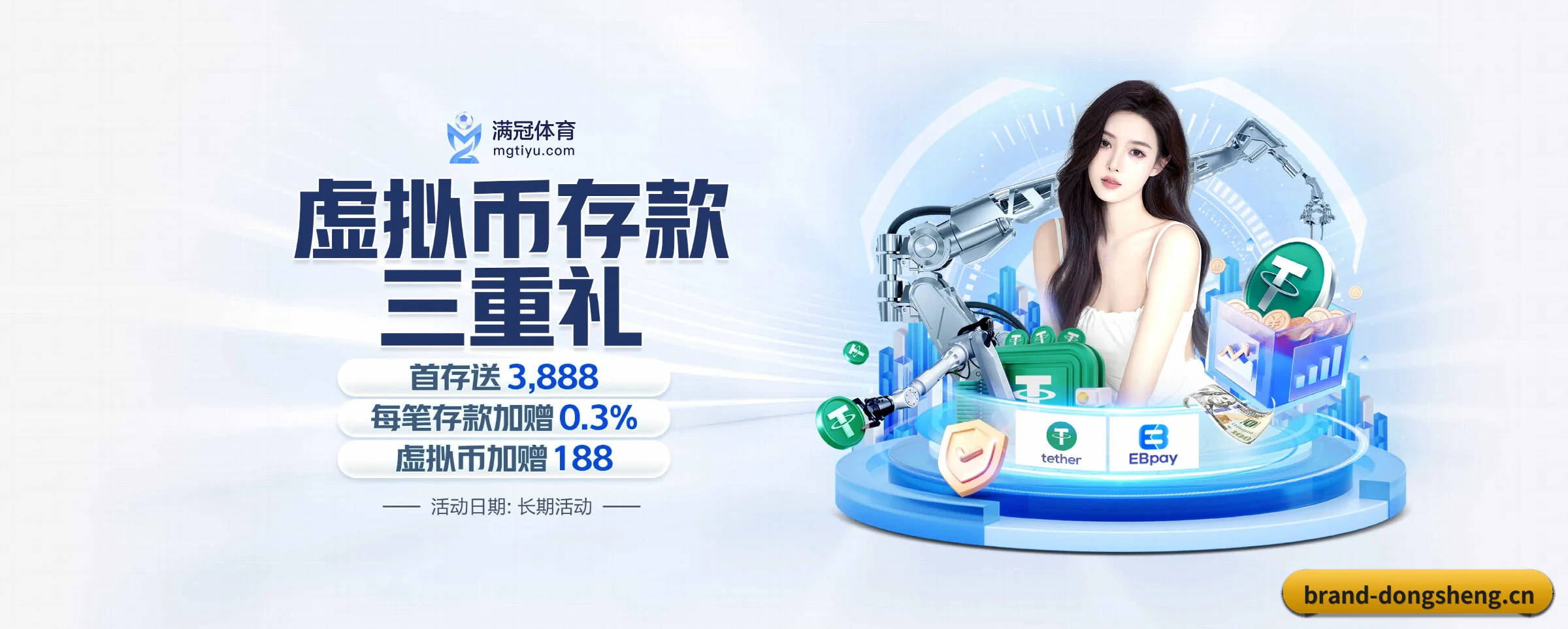 五大服务专区严密划分，信息结构一目了然 - dongsheng